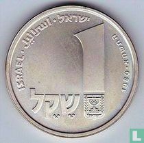 Israël 1 sheqel 1980 (JE5741) "Hanukkiya from Corfu"
