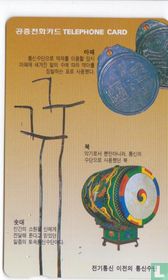 Buk - Traditional Korean drum