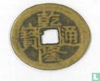 China de 4th keizer van de Qing-dynastie 1736-1795