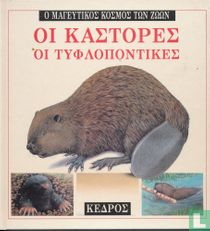 Grieks Mollenboek