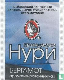 Bergamot Flavored Tea 