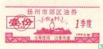 China 1 Jin 1993