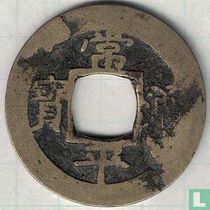 Korea 1 mun 1757 (Chong Ku (9) zon)