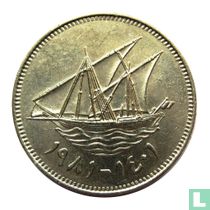 Koweït 50 fils 1981 (AH1401)