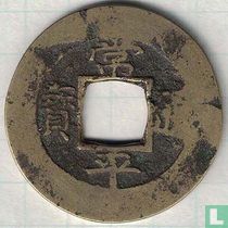 Korea 1 mun 1757 (Chong Ku (9) zon)