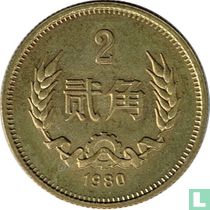 China 2 jiao 1980