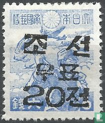 Japanese stamp with Korean overprint