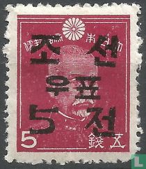 Japanese stamp with Korean overprint