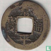 Korea 1 mun 1750 (Yong I (2) maan)