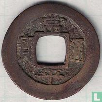 Korea 1 mun 1742 (Yong Sip (10))