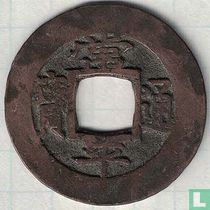 Korea 1 mun 1727 (Pyong I (2))