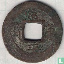 Korea 1 mun 1731 (Ho Ruk (6))