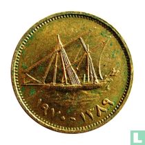 Kuwait 1 fils 1970 (AH1389)