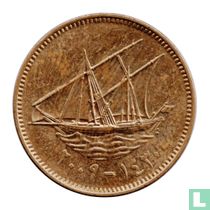 Kuwait 10 Fils 2009 (AH1430)