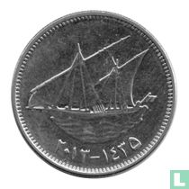 Koweït 50 fils 2013 (AH1435)