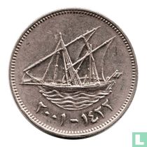 Koweït 50 fils 2001 (AH1422)