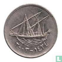 Koweït 50 fils 2003 (AH1424)