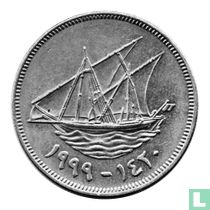 Koweït 100 fils 1999 (AH1420)