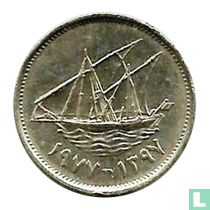 Koweït 20 fils 1977 (AH1397)