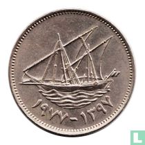 Koweït 50 fils 1977 (AH1397)
