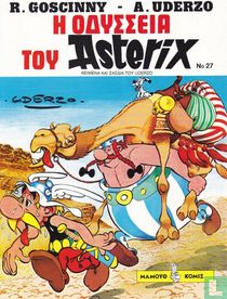 Η οδύσσεια του Asterix [L'Odyssée d'Astérix]