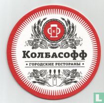 Kojibaco