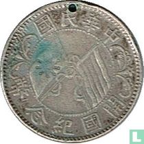 China 2 jiao 1912 "Birth of the Republic"
