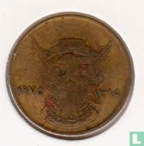 Sudan 5 Millim 1975 (AH1395)