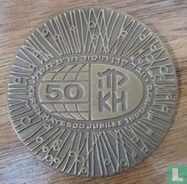 Israel  Keren Hayesod Jubilee  1970