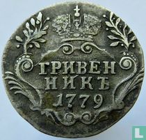Russie 10 kopecks 1779 (grivennik)