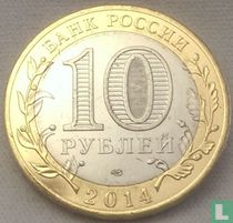 Russie 10 roubles 2014 "Chelyabinskaya Oblast"