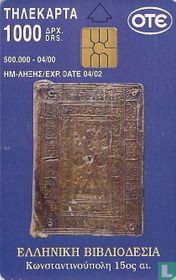 Greek Bookbinding