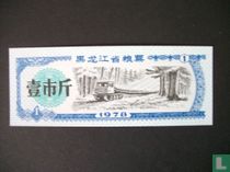 China 1 Jin 1978 (Heilongjiang)
