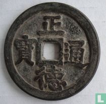 China 1 cash (Zheng De Tong Bao) 1800s
