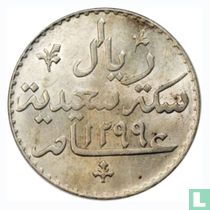 Zanzibar 1 riyal 1882 (AH1299)