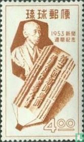 Journalist Chofu Ota