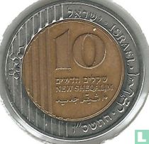Israël 10 nieuwe sheqalim 2006 (JE5766)