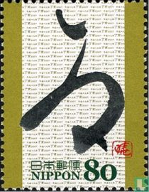 Calligraphie acheter