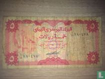 Yémen 5 Rials 1973
