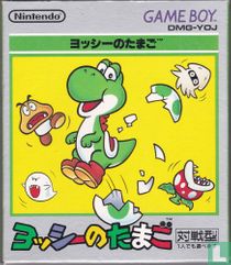 Yoshi no Tamago