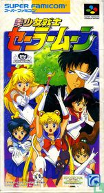 Bishoujo Senshi Sailor Moon