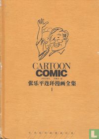 [Sanmao + ander werk van Zhang Leping]