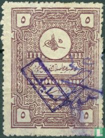 Fiscal Seal: Religious Tribunal (5)