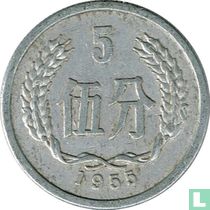 China 5 fen 1955