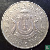 Brunei 50 sen 1984