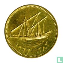 Koweït 1 fils 1962 (AH1382)