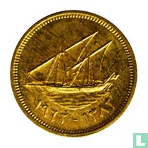 Koweït 5 fils 1962 (AH1382)