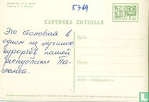 RSS de Lituanie - Palanga