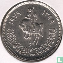 Libya 20 dirhams 1979 (year 1399) for sale