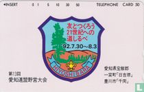13th Aichi Camporee - Hyoshibara